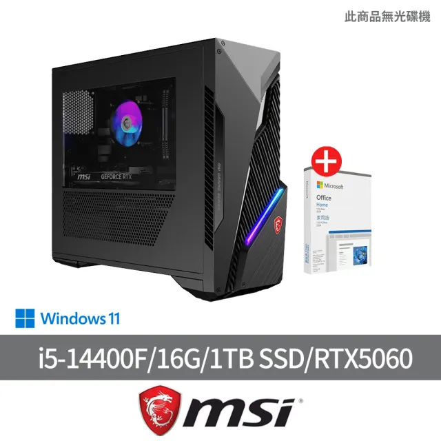 【MSI 微星】+Office2024★i5 RTX5060 電競電腦(Infinite S3/i5-14400F/16G/1TB SSD/W11H)