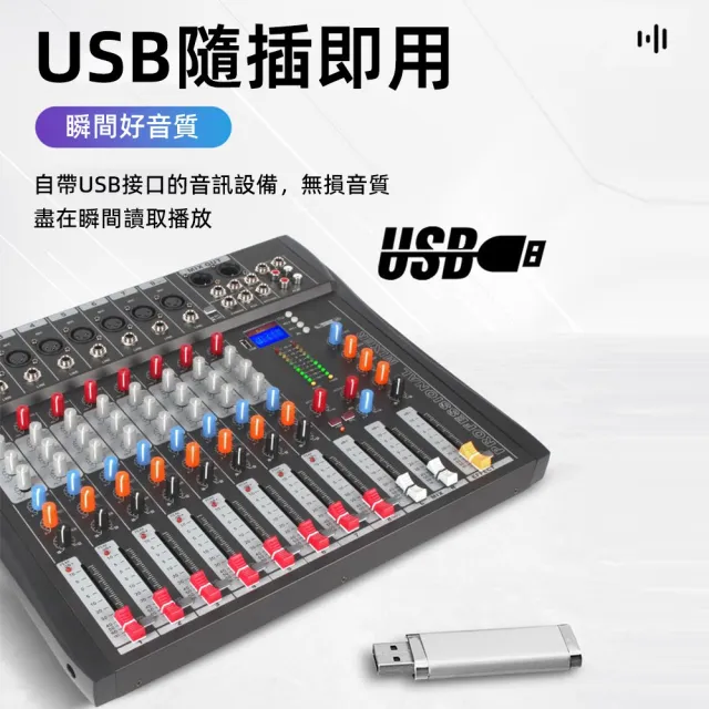 【科凌】八路專業藍牙混音控制台（調音台/混音器/八路混音/藍牙混音/USB音效）