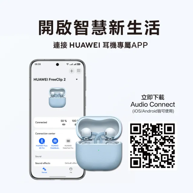 【HUAWEI 華為】FreeClip 2 藍芽耳機 (丹寧藍/羽沙白/摩登黑/玫瑰金/冰莓紫)