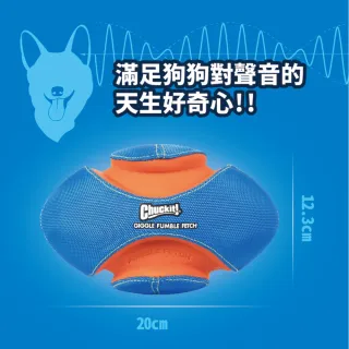 【Petmate】CHUCKIT 發聲美式足球(狗玩具/玩法多元/戶外玩耍/互動玩具)
