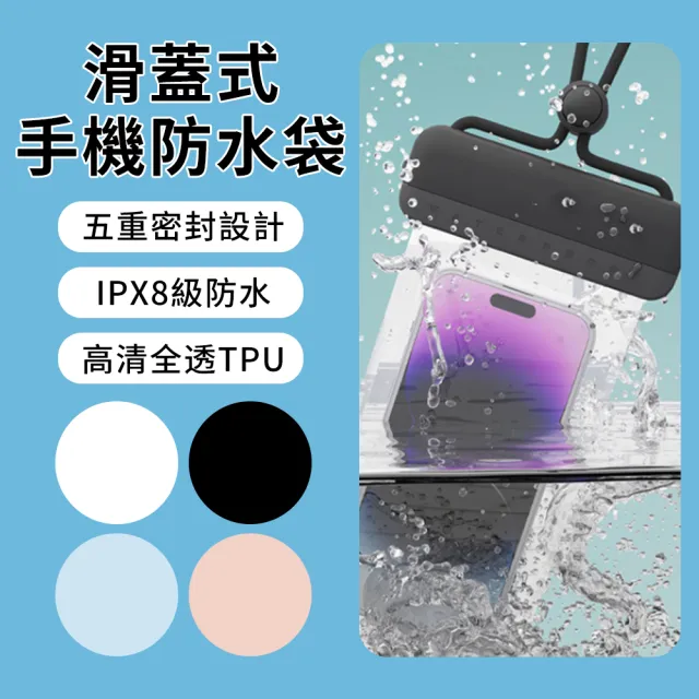 【2026】手機防水袋推薦ptt》10款高評價人氣品牌排行榜 | BALIMAN情報局