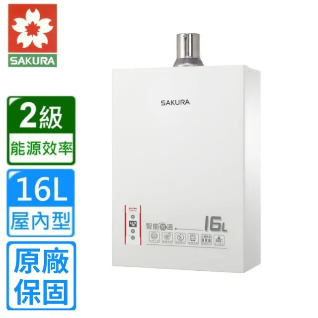 【SAKURA 櫻花】同DH1605A 智能恆溫熱水器DH1603A 16L(基本安裝)