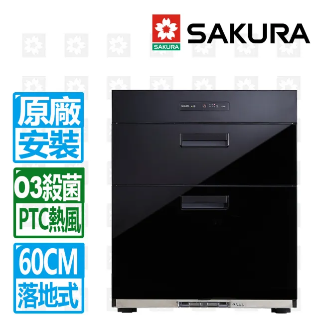 【SAKURA 櫻花】60CM全平面落地雙層臭氧殺菌雙效高68/70抽屜式烘碗機Q-7650L(Q7650 原廠保固服務 不含安裝)