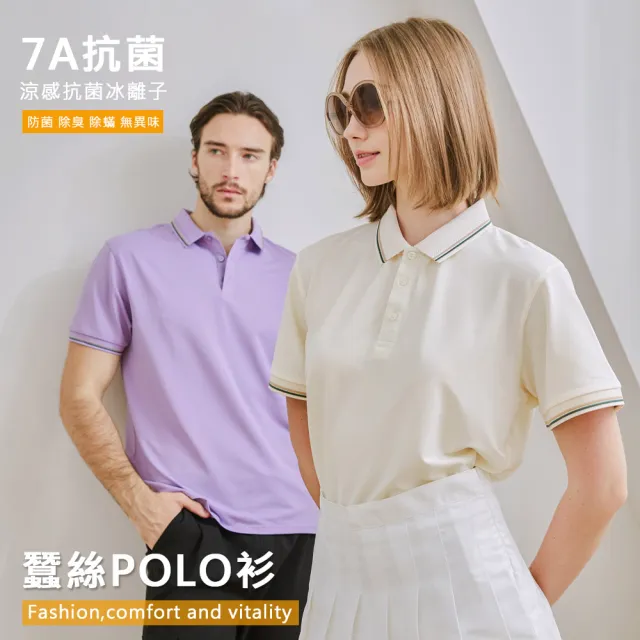 【KISSDIAMOND】涼感抗菌冰離子蠶絲POLO衫(蠶絲上衣/涼感上衣/女上衣/運動上衣/男上衣/KDT-931)