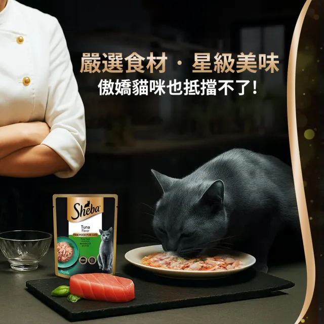 mopro限定【Sheba】鮮饌包主食 70g*24入 寵物/貓罐頭/貓餐包