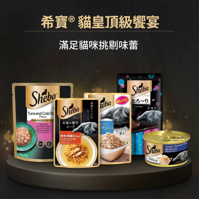 mopro限定【Sheba】鮮饌包主食 70g*24入 寵物/貓罐頭/貓餐包