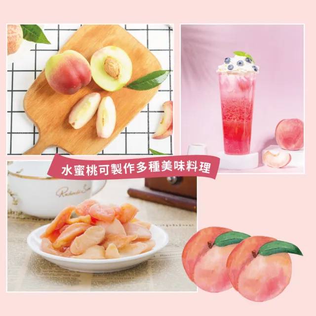 【初品果】拉拉山水蜜桃禮盒10顆x1盒(共10顆_食尚玩家推薦_產地直送_母親節送禮 禮盒)
