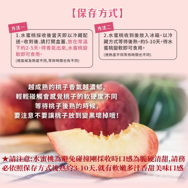【初品果】拉拉山水蜜桃禮盒6顆x1盒(共6顆_每盒1200g_產地直送_季節限定_企業採購_禮盒)