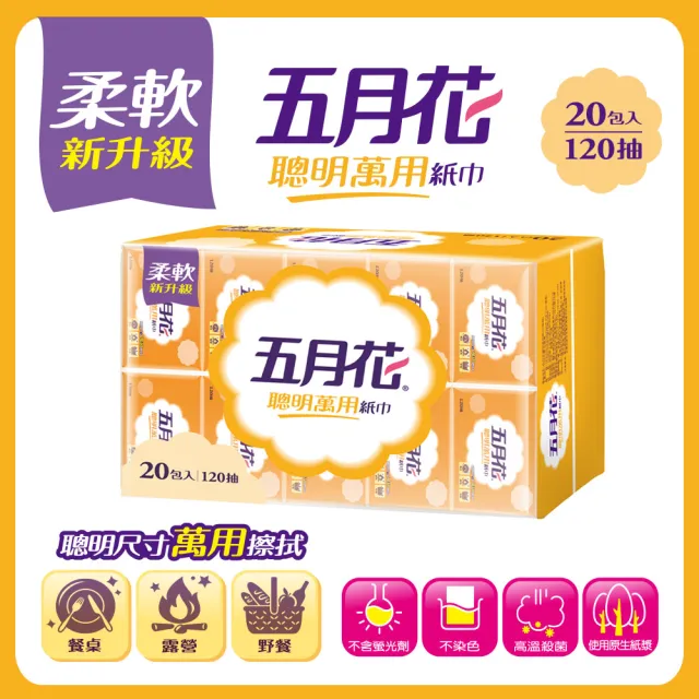 【MAY FLOWER 五月花】聰明萬用抽取紙巾(120抽x120包)