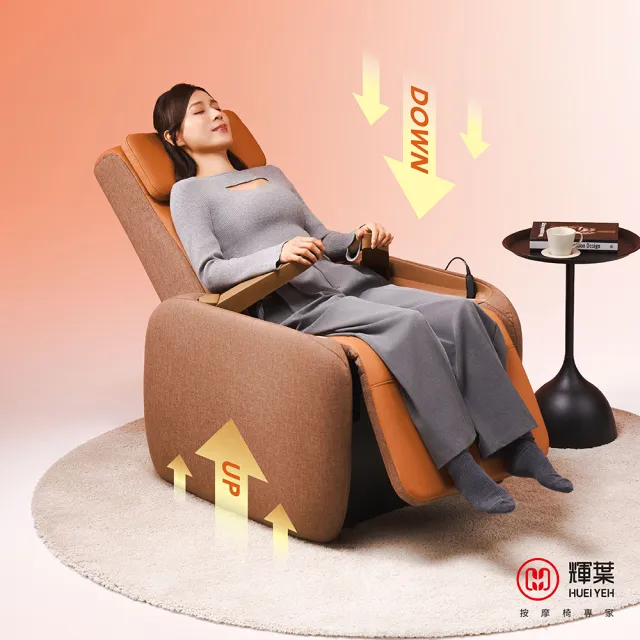 輝葉 COZY SEAT垂直律動椅