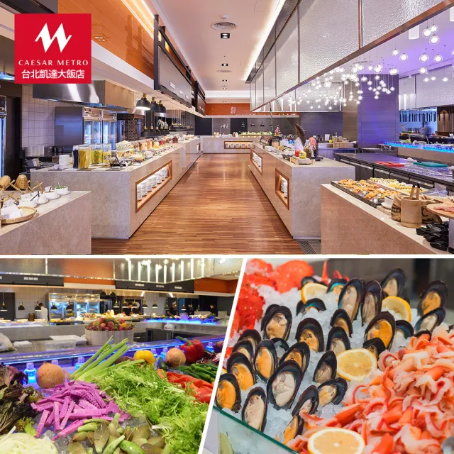 【台北凱達大飯店】5/22偷殺!2026/9/30前4人同行1人免費 平日自助式午或晚餐