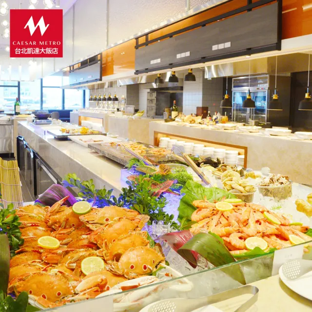 【台北凱達大飯店】7/14偷殺!2026/9/30前4人同行1人免費 平日自助式午或晚餐