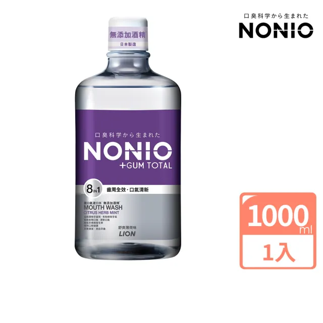 【2026】漱口水推薦ptt》10款高評價人氣品牌排行榜 | BALIMAN情報局