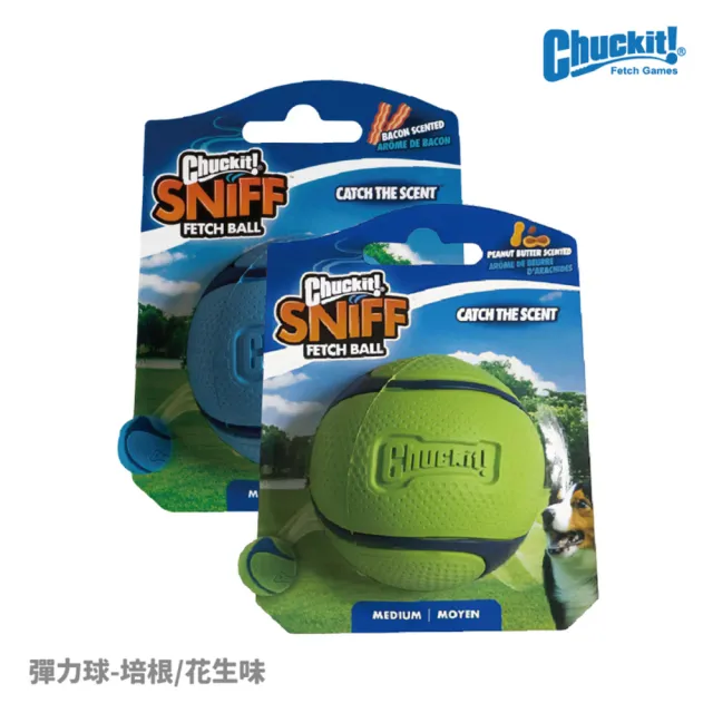 【Petmate】CHUCKIT 彈力球-培根/花生味(犬/狗玩具/互動玩具/訓練/玩具球)