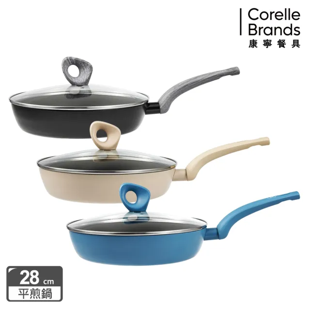 【CorelleBrands 康寧餐具】WORLD KITCHEN 平煎拿鐵鍋28cm-含蓋(三色任選-台灣製造)