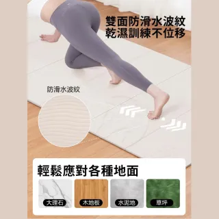 【Michael Fitness 麥克健身】折疊瑜珈墊 183x80x0.8cm TPE摺疊瑜珈墊 瑜珈墊 防滑健身墊 摺疊好收納