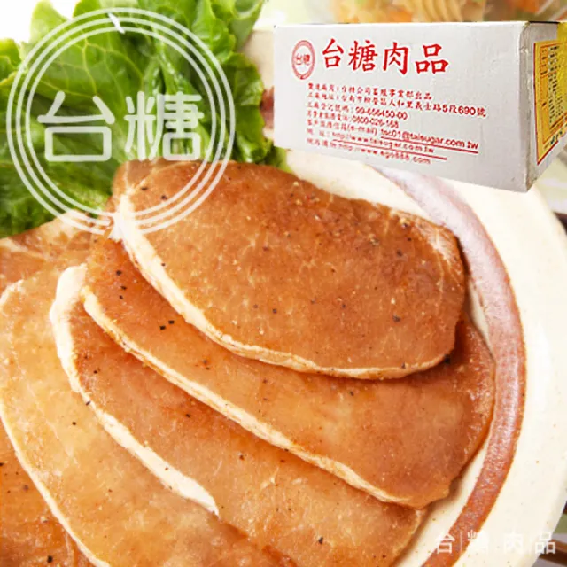 【台糖安心豚】3kg調味里肌豬排-約56片/箱(香煎燒烤搭吐司或午餐便當都適合)