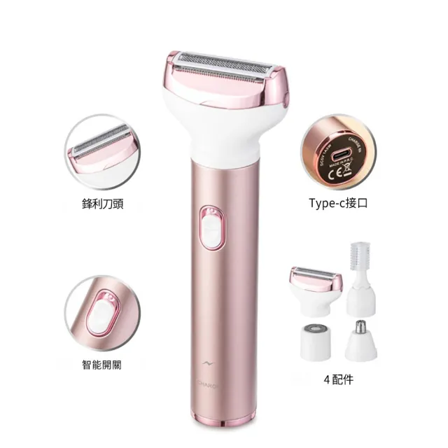 【MUAN】4in1全身電動除毛器乾濕兩用防水(私密處除毛刀/腋下臉部無痛美體刀/USB充電/替換刀頭)