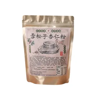 蓁食家高纖高鈣雪松子杏仁粉