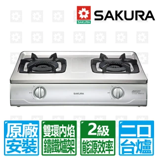【SAKURA 櫻花】雙內焰安全爐傳統台爐(G-5700K 原廠安裝保固服務)