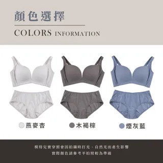 【玉如阿姨】3件組 水壩內衣★0789 燕麥杏+煙灰藍+木褐棕 (B.C.D.E罩 無鋼圈 無痕 V溝 透氣 台灣製)