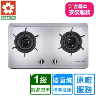 【SAKURA 櫻花】雙炫火檯面爐 G2922S(原廠安裝)