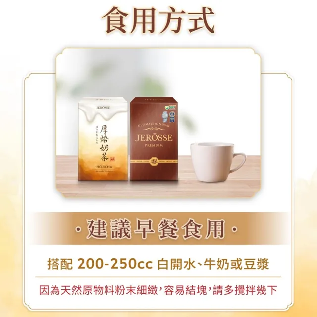 【JEROSSE 婕樂纖】肽纖飲可可風味 3盒+肽纖飲厚焙奶茶風味 3盒(VIP優惠組 快速出貨 10包/盒)