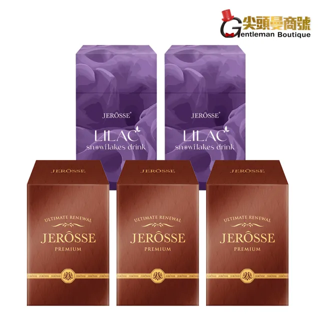【JEROSSE 婕樂纖】紫纖飲2盒/28份+肽纖飲可可風味3盒/30包(VIP優惠組 快速出貨)
