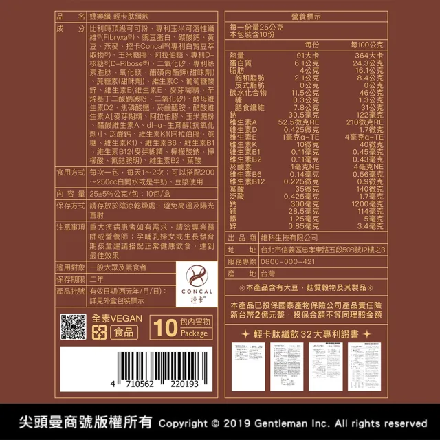 【JEROSSE 婕樂纖】肽纖飲 可可風味 厚焙奶茶/任選(快速出貨 10包/盒)