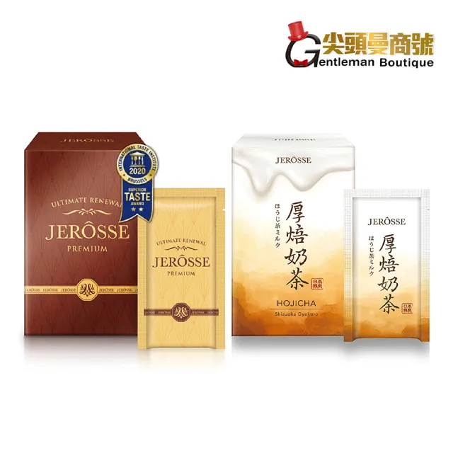 【JEROSSE 婕樂纖】肽纖飲 可可風味 厚焙奶茶/任選(快速出貨 10包/盒)
