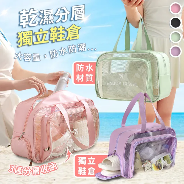 【2026】乾濕分離旅行包推薦10款高評價人氣品牌排行榜 | BALIMAN情報局