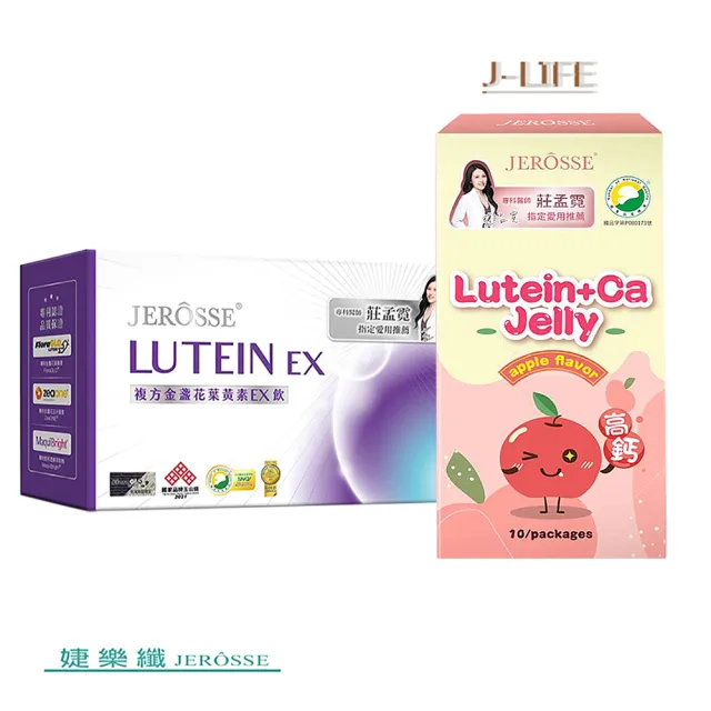 【2026】葉黃素飲推薦｜10款真心推薦的人氣排行榜 | BALIMAN情報局