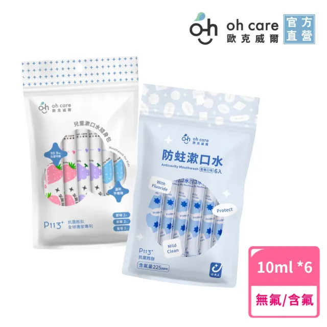 | BALIMAN情報局 【2026】漱口水隨身包推薦ptt》10款高評價人氣品牌排行榜 | BALIMAN情報局