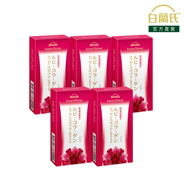 白蘭氏膠原蛋白