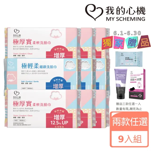 【2026】洗臉巾推薦ptt》10款高評價人氣品牌排行榜 | BALIMAN情報局