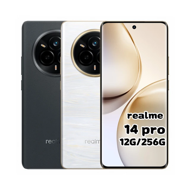 realme手機