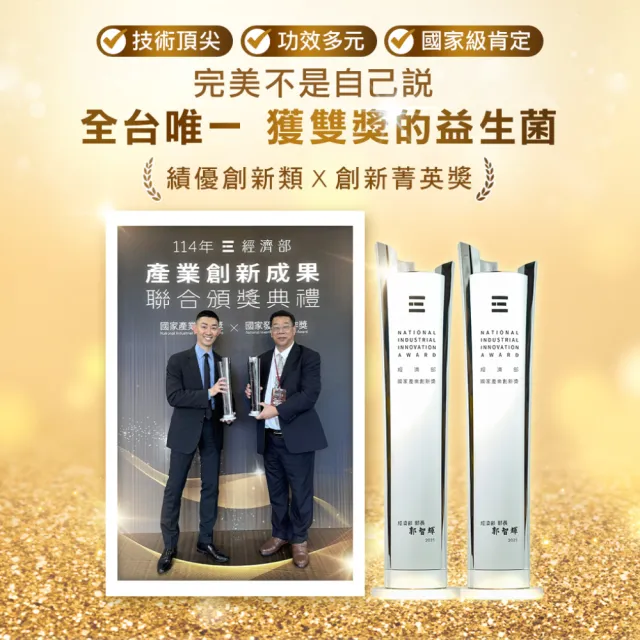 【葡萄王】益菌王旗艦EX 400粉末x4盒 共120包(莊智淵推薦 益生菌 兒童 寶寶 孕婦皆可食用)