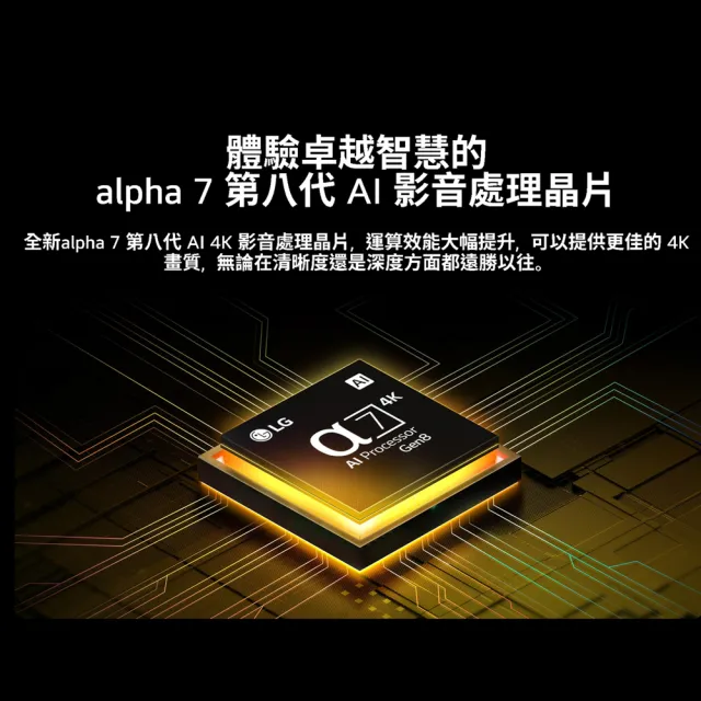 【LG 樂金】58H快配★75型 4K QNED 82系列 智慧聯網顯示器(75QNED82ATA)