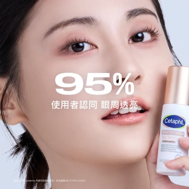 【Cetaphil 舒特膚】官方直營 胜緊緻賦活眼部精華15ml(胜眼霜/抗老眼霜/胜緊緻/眼部精華/0耐受期)