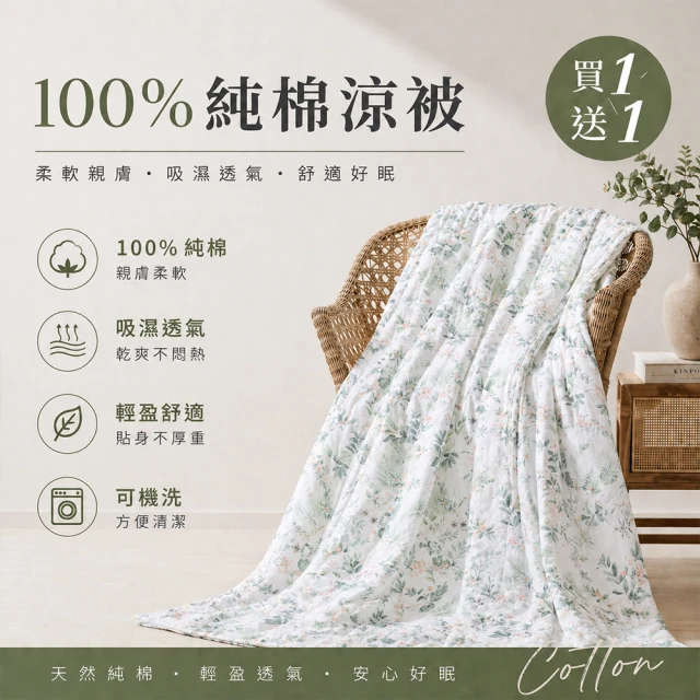 水洗四季被