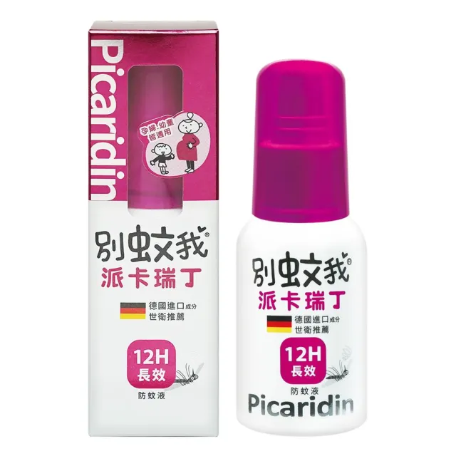【別蚊我】派卡瑞丁長效防蚊液 25ml/罐 2罐組