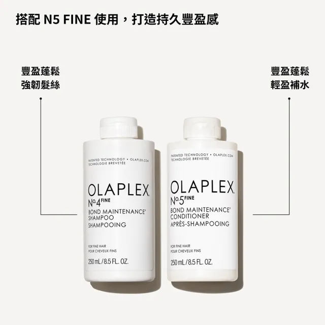 【OLAPLEX 歐啦】N4F號豐盈強韌洗髮乳100ml(細軟髮/潤髮/修護/momo獨家)