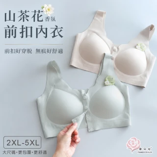 【唐朵拉】山茶花前扣無鋼圈內衣 2XL-5XL 大尺碼舒適包覆胸罩・涼感舒適BRA (7094)