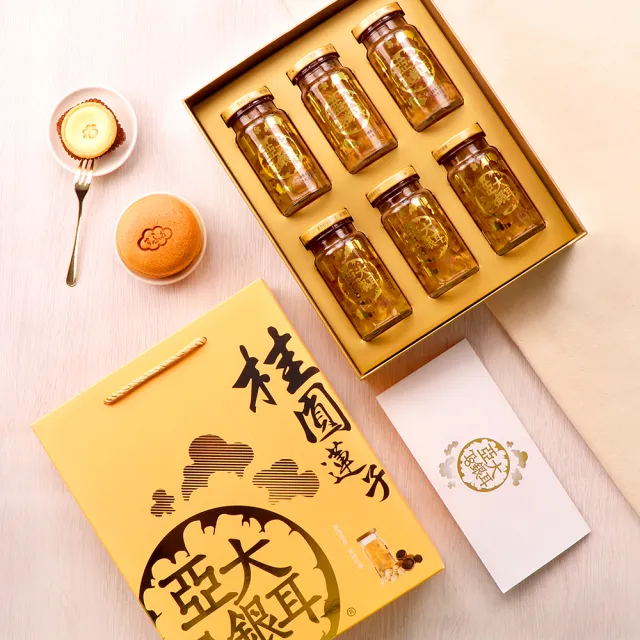 【亞大T8銀耳】桂圓蓮子白木耳露禮盒150gx6入/盒(送禮推薦/年節禮盒/伴手禮/年節禮盒)