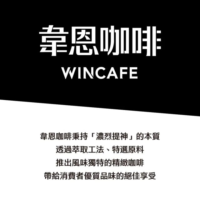 【黑松】韋恩Flash Brew閃萃黑咖啡500mlx24入/箱
