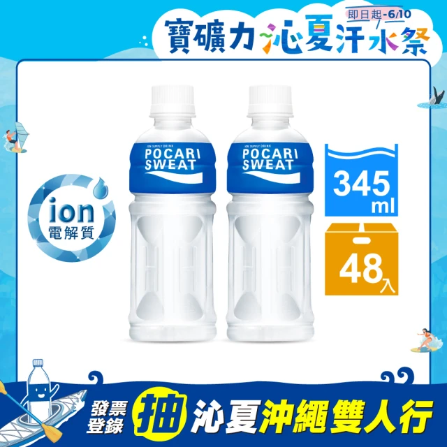 運動飲料