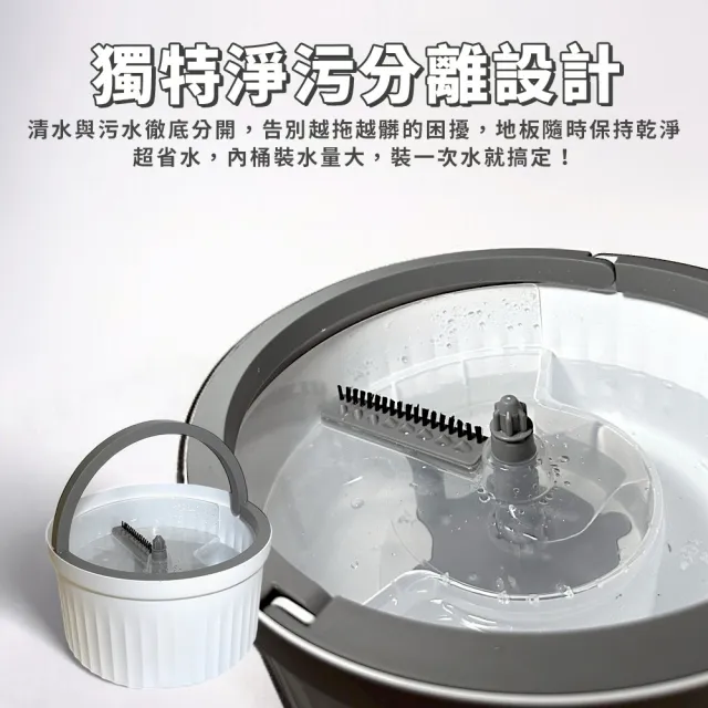 【生活King】美琦淨汙分離拖把組