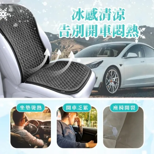 【享屋】汽車涼感靠墊(汽車涼墊 涼感坐墊 汽車椅墊 凝膠坐墊 透氣坐墊 椅墊坐墊 汽車座墊 通風坐墊)
