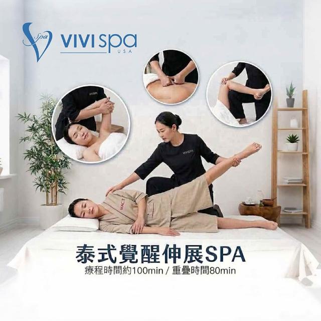 【VIVISPA】5/20偷殺!首波開賣!泰式覺醒★平假日伸展SPA100分鐘/重疊時間80min