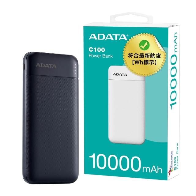 【ADATA 威剛】C100 10000mAh 37Wh 20W 3孔 薄型輕量化設計 PD/QC極速快充行動電源(雙向TYPE-C/具Wh標示)